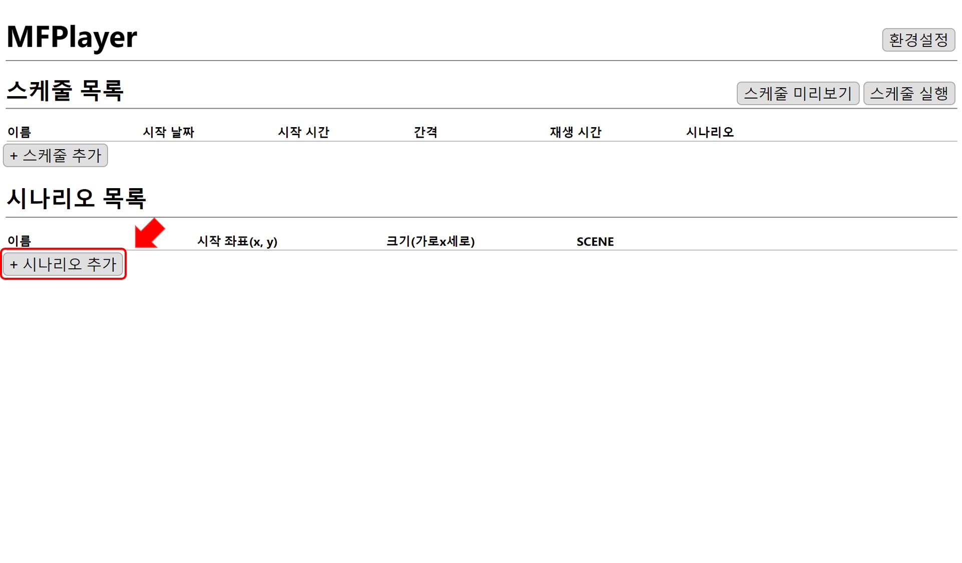 SCENE 만들기 · GitBook