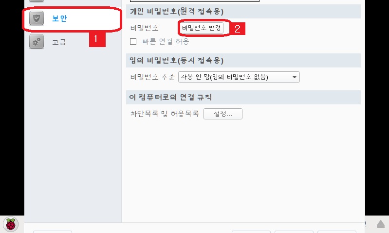 원격 접속 - ENTHUS MFPlayer v2.1.5