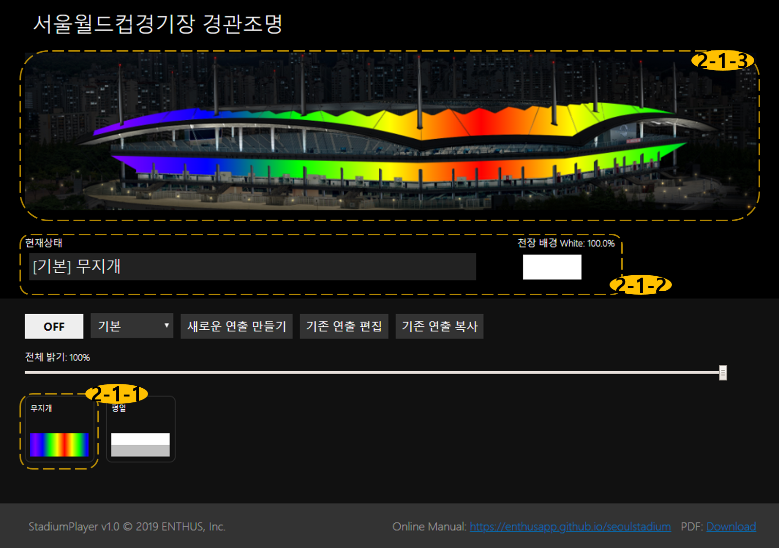 연출 선택1