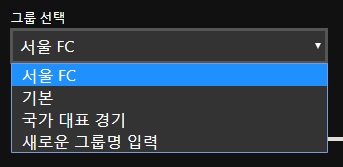 그룹 설정