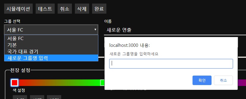 새로운 그룹 설정