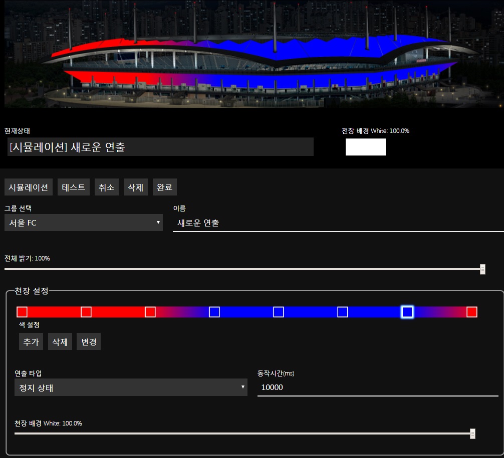 두개의 정지 색상