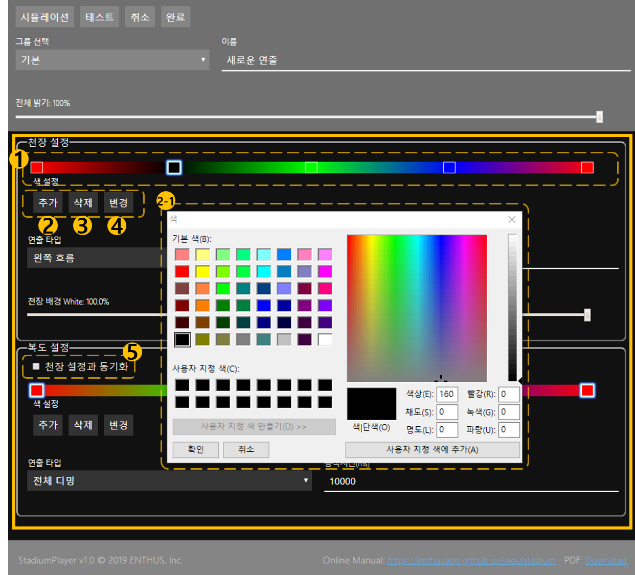 색상 설정